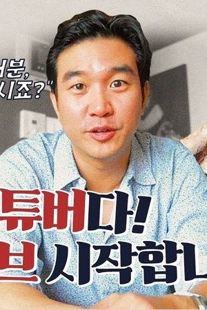episode
