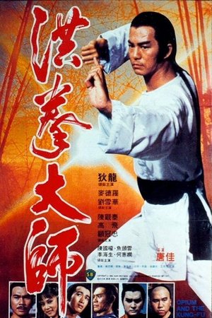 Opium and the Kung Fu Master