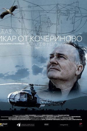 Icarus from Kocherinovo