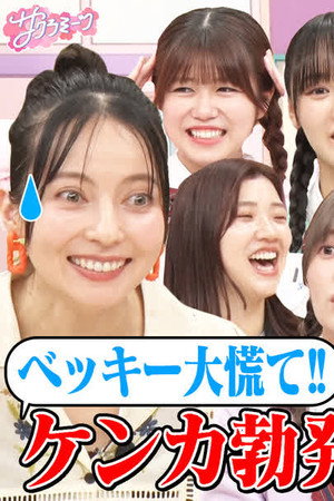 Episode 17