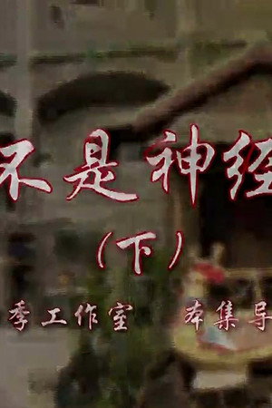 Episode 34