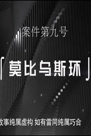 Episode 19