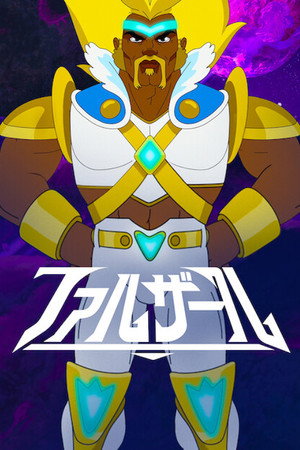 ファルザール