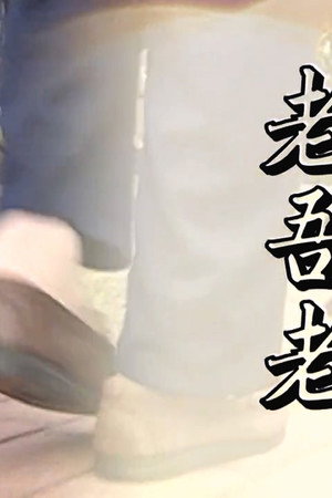 Episode 24