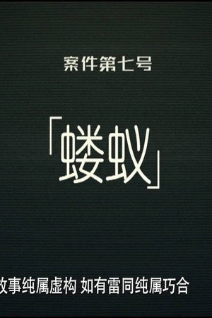 Episode 15