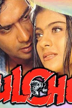 Hulchul