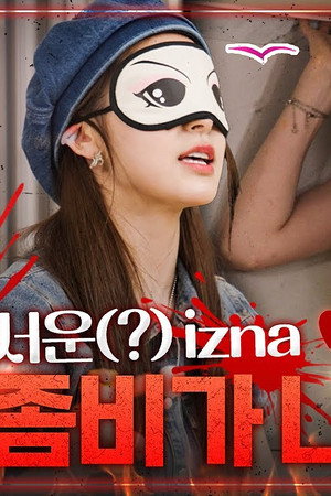 EP.5 A Zombie Appears at the izna Lodging?! 🧟‍♀️