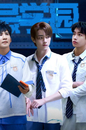 Forbidden School  (4)