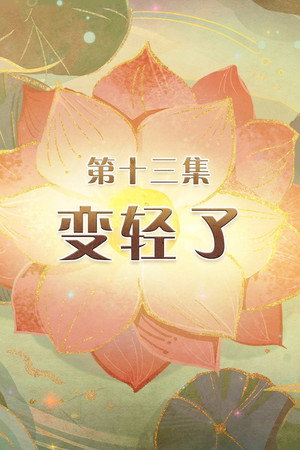 Episode 13