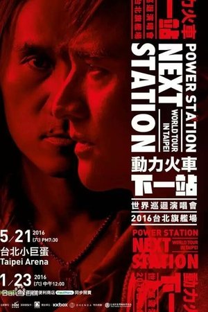 Power Station:Next Station Concert Live