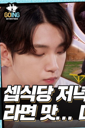 EP.35 | SVT’s Kitchen for Two #3