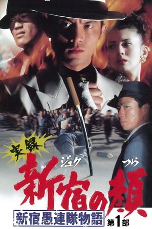 The Face of 'Juku