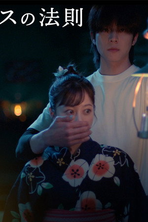 Episode 13