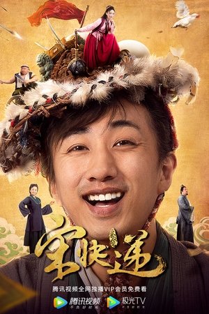 宋快递