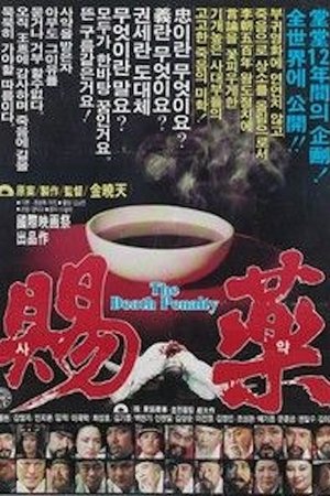 The King's Poison