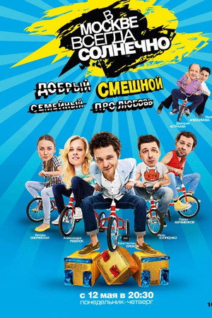 It's Always Sunny in Moscow