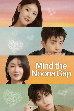 Mind the Noona Gap