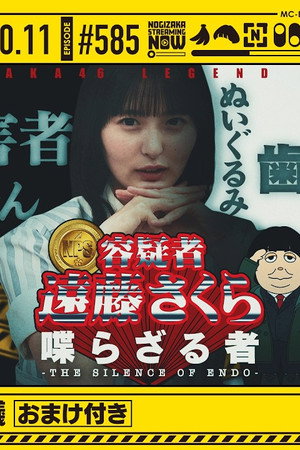 Episode 40