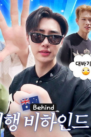 Australia Trip Behind-the-Scenes Release 😳