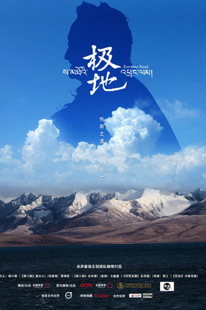 极地