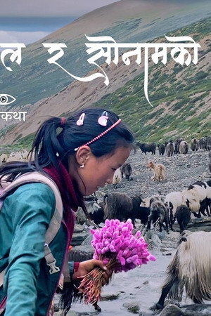 Chharka School and Sonam