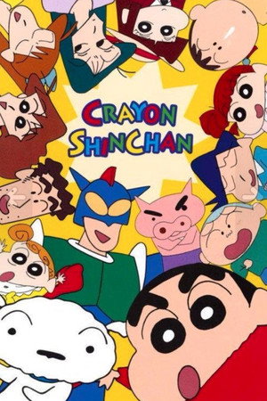 Shin Chan