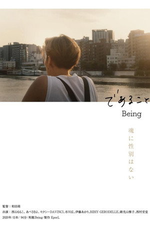 Being