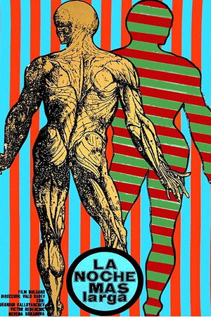 Най-дългата нощ