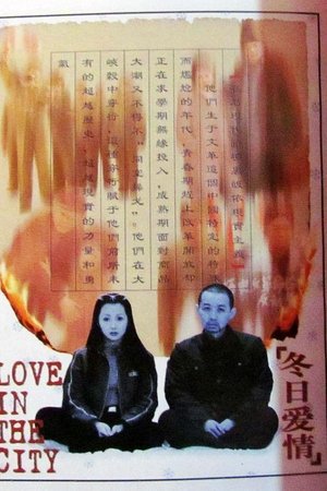 冬日爱情