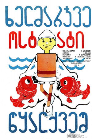 Handyman Under the Water