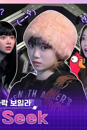 EP.10 [Hide & Seek]
