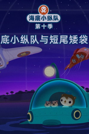 Episode 20