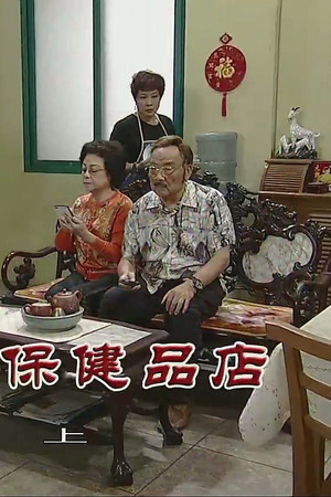 Episode 3669