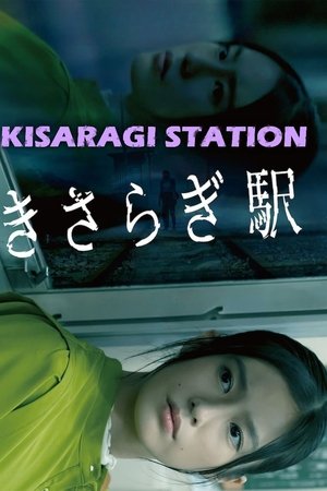 Kisaragi Station
