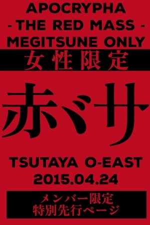 BABYMETAL APOCTYPHA - The Red Mass - Live at Tsutaya O-East
