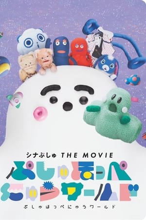 ShinaPushu THE MOVIE: Pushu Cheek World