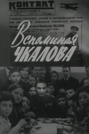 Remembering Chkalov