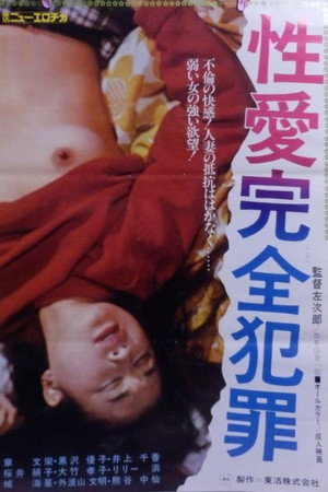 Sexual Love Perfect Crime