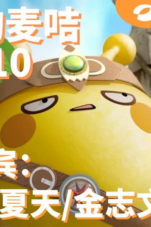 Episode 10