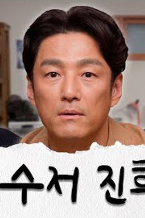 Romance in the House | Ji Jin-hee