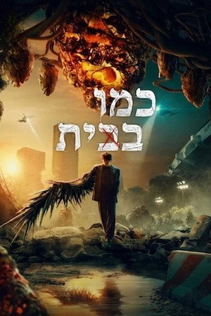 סוויט הום