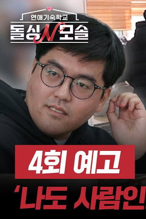 Episode 4
