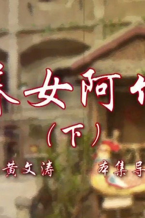 Episode 54