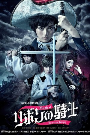 Ribbon no Kishi - The Musical