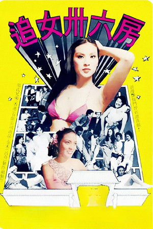 36 Secrets of Courtship