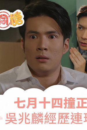 Episode 13