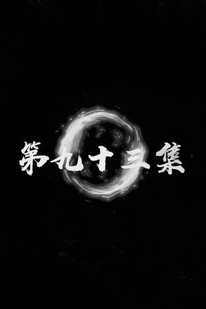 Episode 41