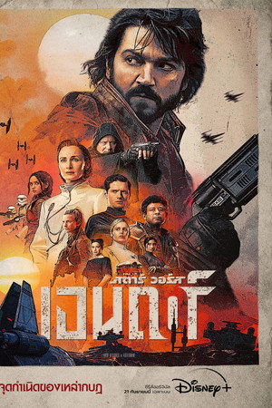 สตาร์ วอร์ส: เอนดอร์
