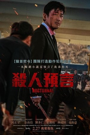 Nocturnal