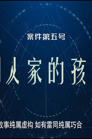 Episode 10